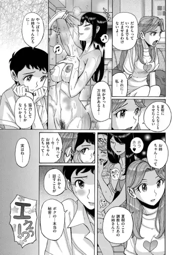 comic KURiBERON 2015-10 Vol. 36 Fhentai - Page 108