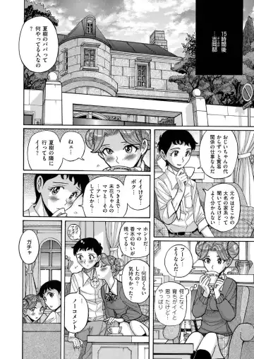 comic KURiBERON 2015-10 Vol. 36 Fhentai - Page 109