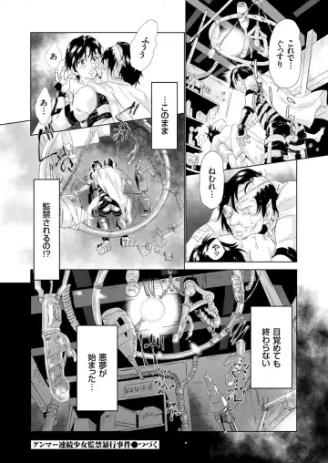 comic KURiBERON 2015-10 Vol. 36 Fhentai - Page 31