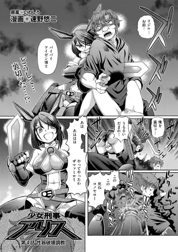 comic KURiBERON 2015-10 Vol. 36 Fhentai - Page 32