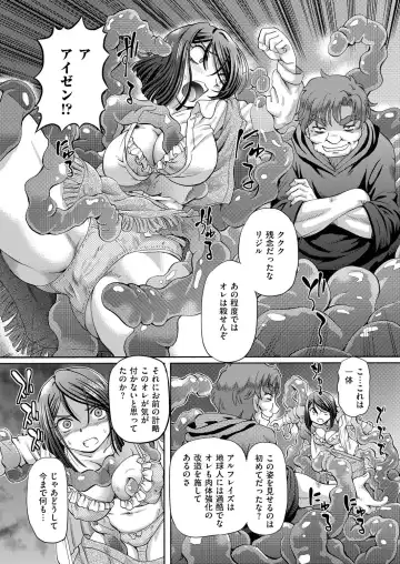 comic KURiBERON 2015-10 Vol. 36 Fhentai - Page 41