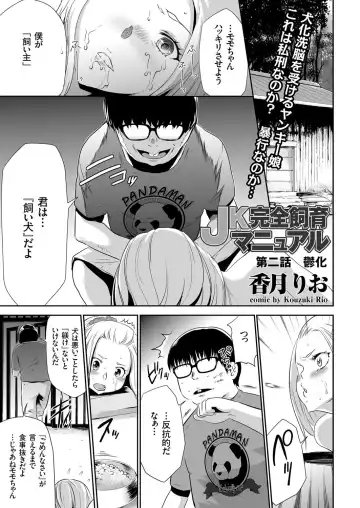 comic KURiBERON 2015-10 Vol. 36 Fhentai - Page 56