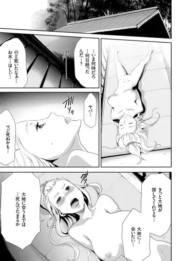 comic KURiBERON 2015-10 Vol. 36 Fhentai - Page 58