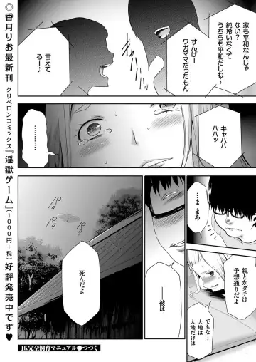 comic KURiBERON 2015-10 Vol. 36 Fhentai - Page 79