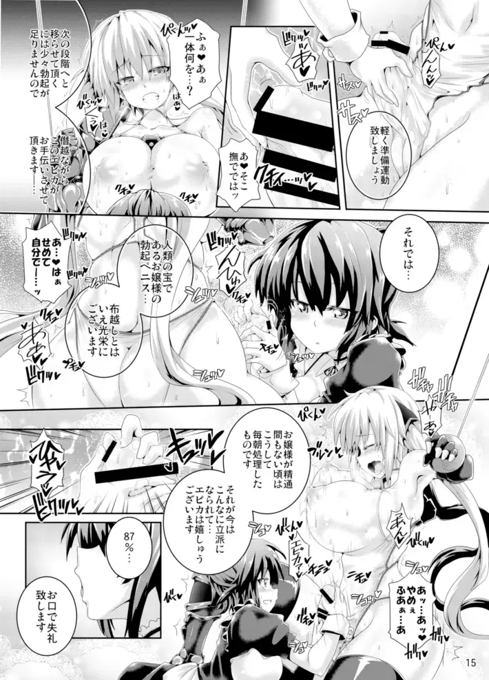 [Koppamu] Zetsurin Hishou Spermax ~Majuu Doku Senjou Mission~ Fhentai - Page 15