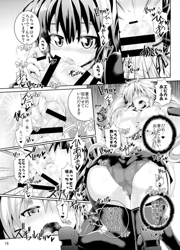 [Koppamu] Zetsurin Hishou Spermax ~Majuu Doku Senjou Mission~ Fhentai - Page 16