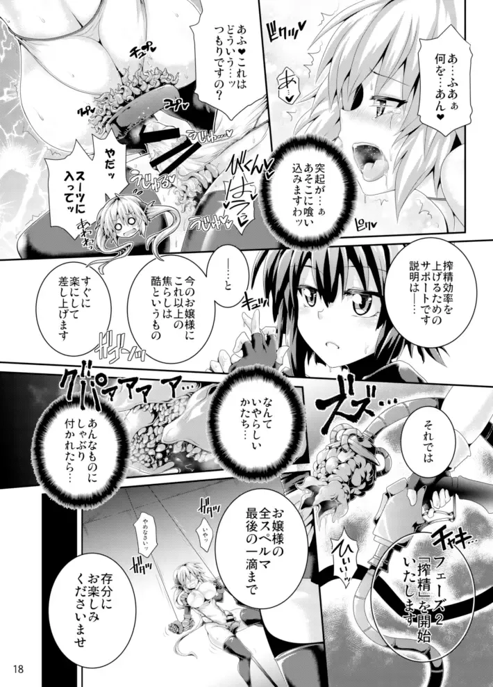 [Koppamu] Zetsurin Hishou Spermax ~Majuu Doku Senjou Mission~ Fhentai - Page 18