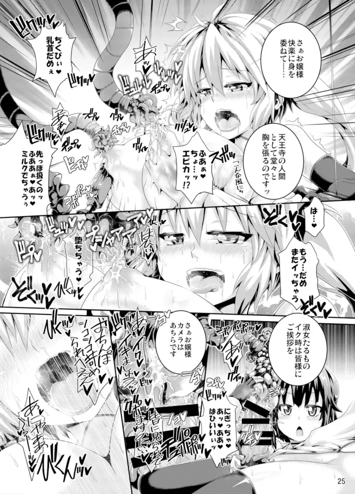 [Koppamu] Zetsurin Hishou Spermax ~Majuu Doku Senjou Mission~ Fhentai - Page 25