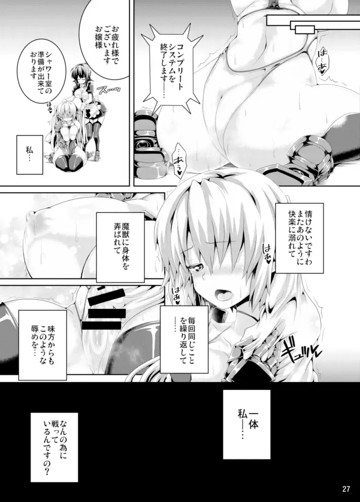 [Koppamu] Zetsurin Hishou Spermax ~Majuu Doku Senjou Mission~ Fhentai - Page 27