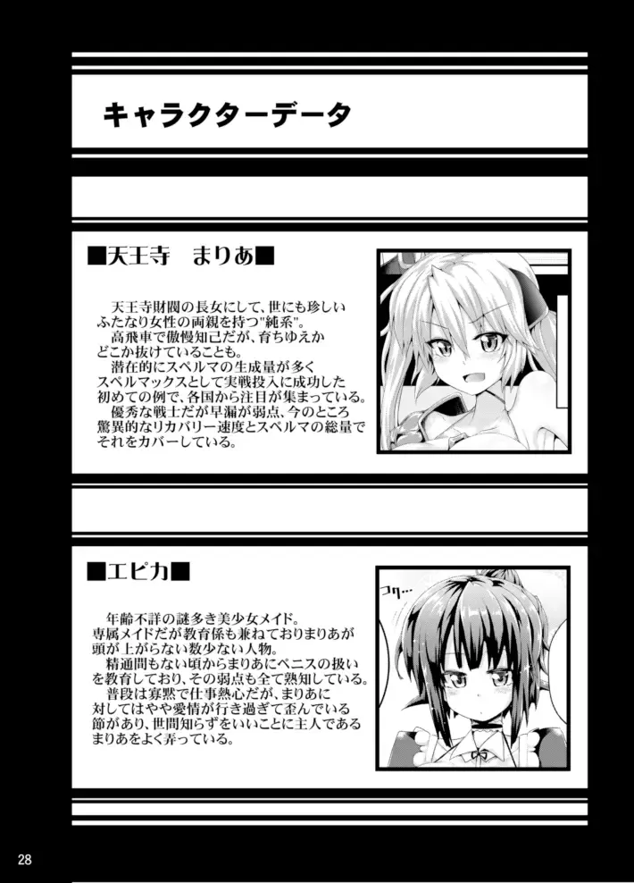 [Koppamu] Zetsurin Hishou Spermax ~Majuu Doku Senjou Mission~ Fhentai - Page 28