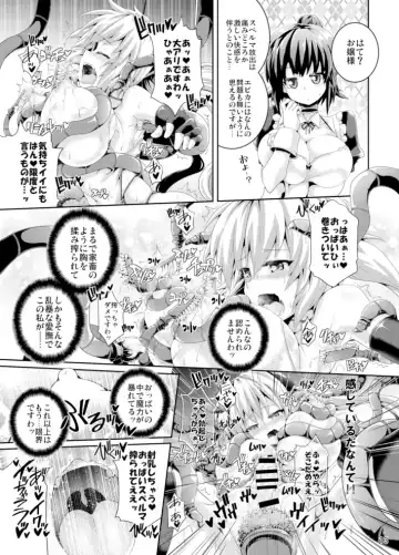 [Koppamu] Zetsurin Hishou Spermax ~Majuu Doku Senjou Mission~ Fhentai - Page 13