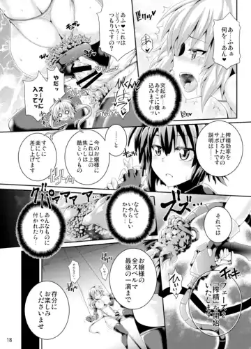 [Koppamu] Zetsurin Hishou Spermax ~Majuu Doku Senjou Mission~ Fhentai - Page 18