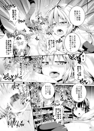 [Koppamu] Zetsurin Hishou Spermax ~Majuu Doku Senjou Mission~ Fhentai - Page 25