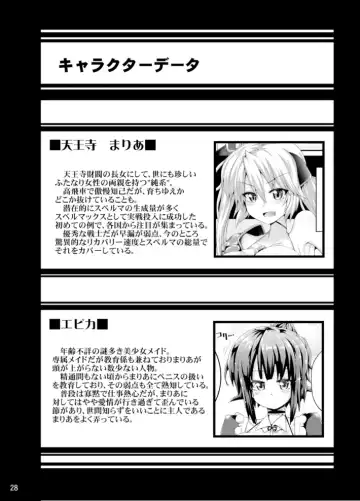 [Koppamu] Zetsurin Hishou Spermax ~Majuu Doku Senjou Mission~ Fhentai - Page 28