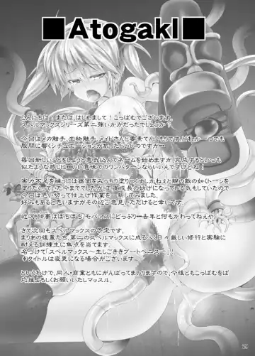 [Koppamu] Zetsurin Hishou Spermax ~Majuu Doku Senjou Mission~ Fhentai - Page 29