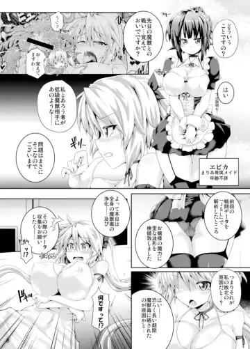 [Koppamu] Zetsurin Hishou Spermax ~Majuu Doku Senjou Mission~ Fhentai - Page 8