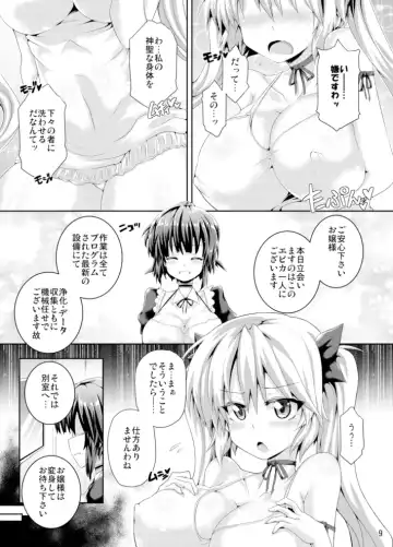 [Koppamu] Zetsurin Hishou Spermax ~Majuu Doku Senjou Mission~ Fhentai - Page 9