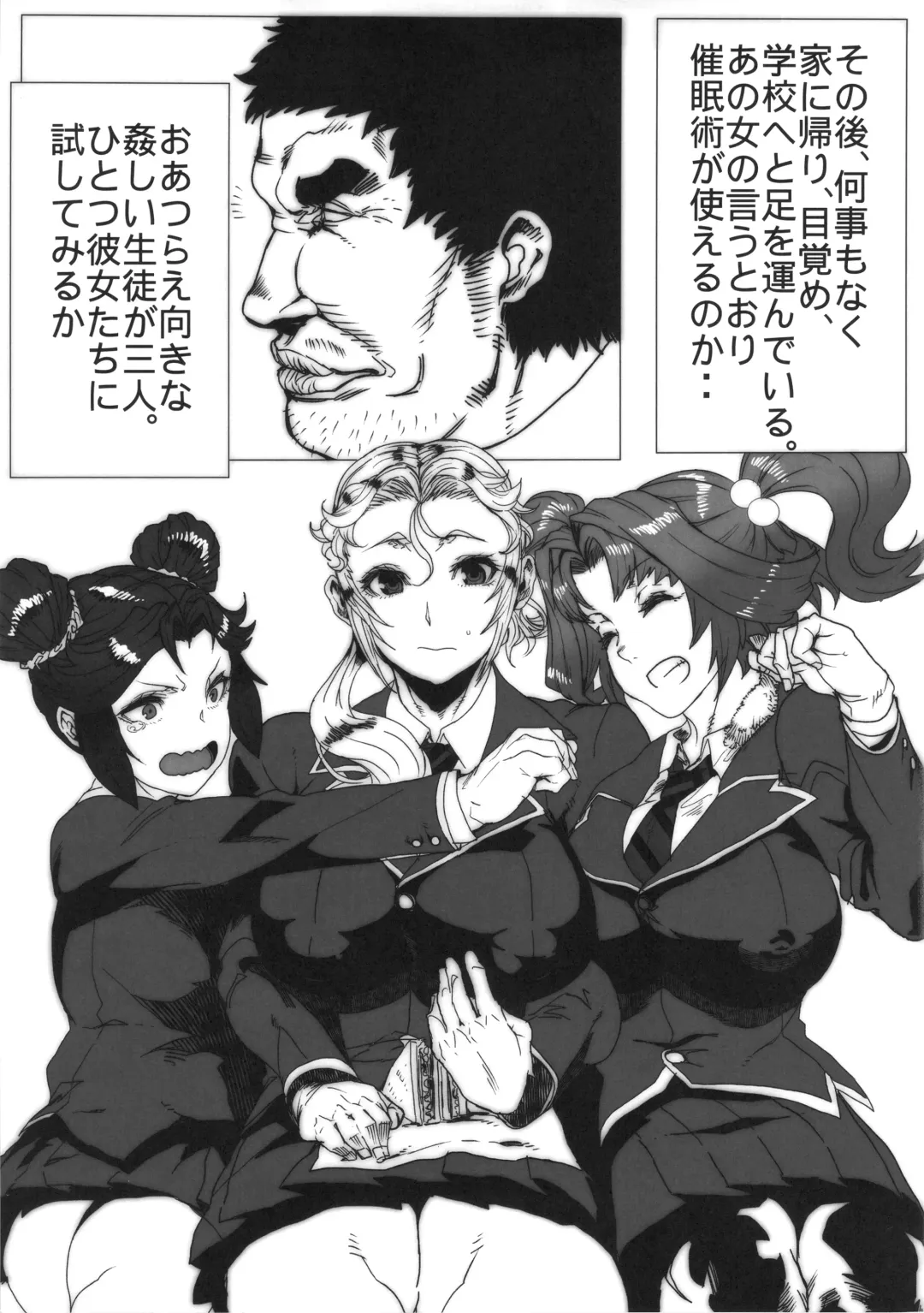 [Akutabin] Dorobuchi Sensei no Saimin Technics Fhentai - Page 10