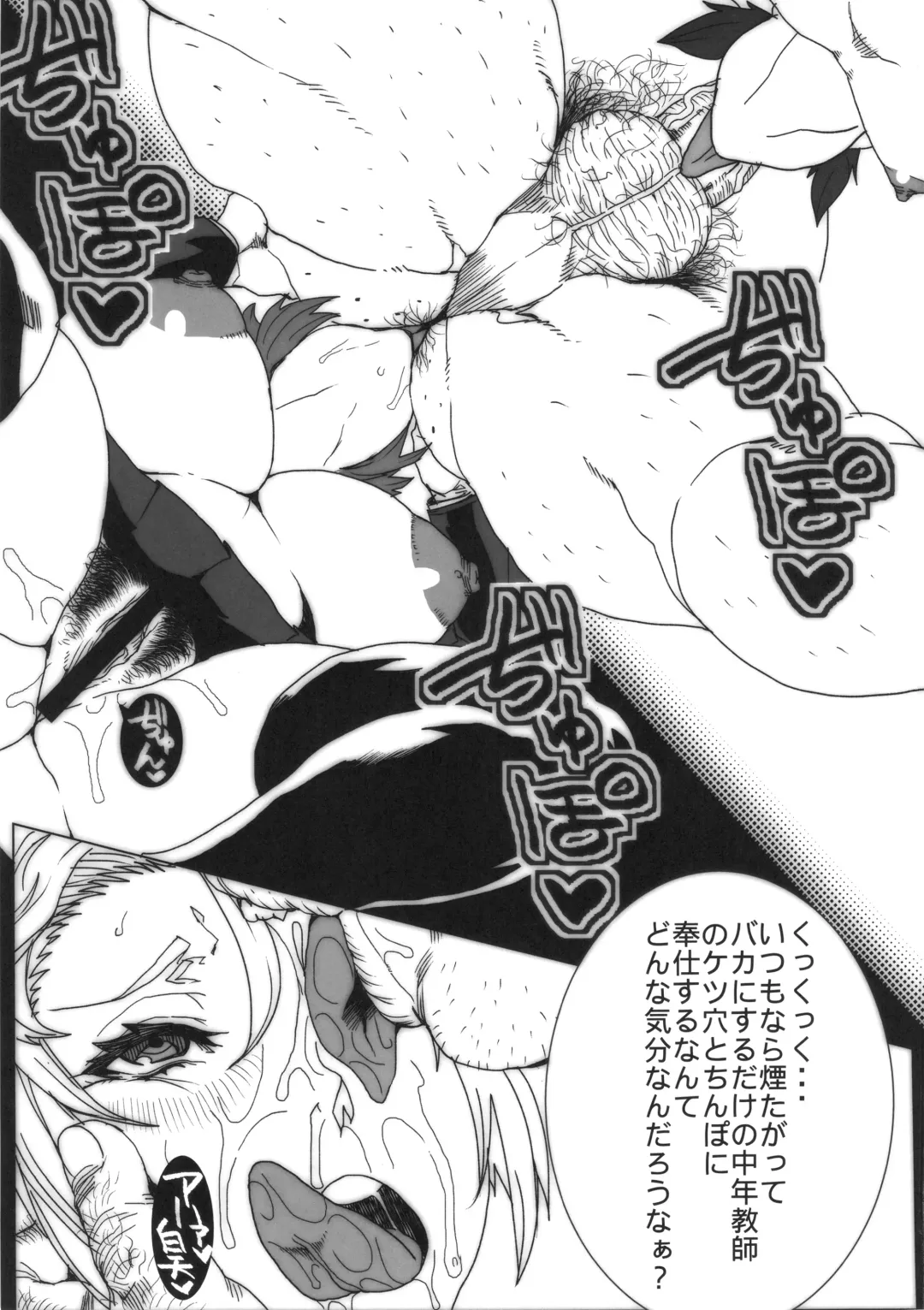 [Akutabin] Dorobuchi Sensei no Saimin Technics Fhentai - Page 14