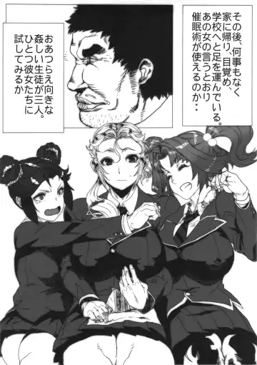 [Akutabin] Dorobuchi Sensei no Saimin Technics Fhentai - Page 10