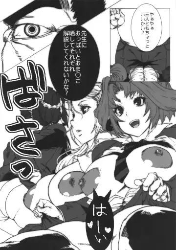 [Akutabin] Dorobuchi Sensei no Saimin Technics Fhentai - Page 11