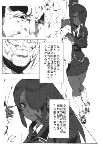 [Akutabin] Dorobuchi Sensei no Saimin Technics Fhentai - Page 3