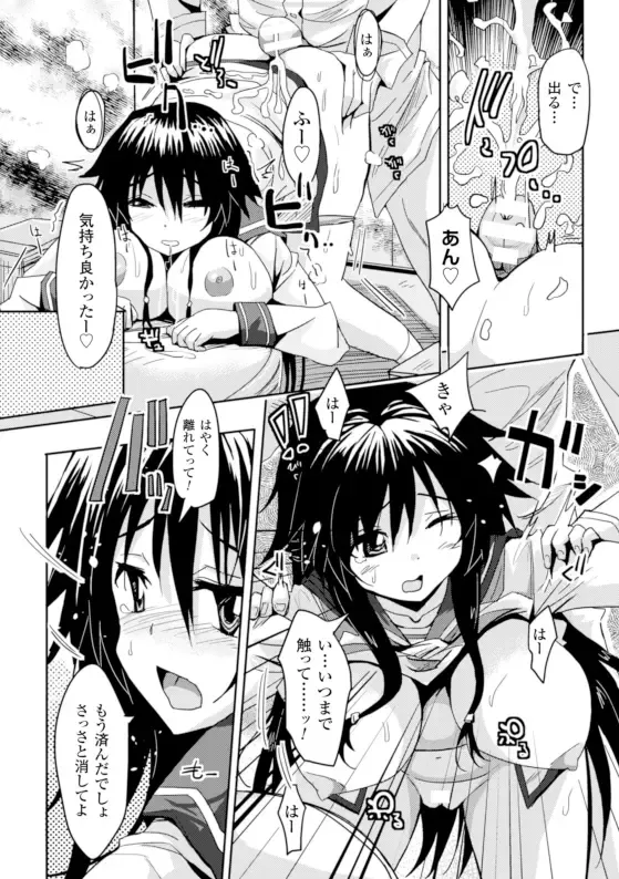 [Fumihiro - Nyanko - Tendou Masae] 2D Comic Magazine Kikenbi ni Chitsunai Shasei Sareru Onna-tachi Vol. 1 Fhentai - Page 10