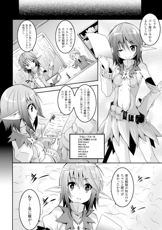 [Fumihiro - Nyanko - Tendou Masae] 2D Comic Magazine Kikenbi ni Chitsunai Shasei Sareru Onna-tachi Vol. 1 Fhentai - Page 26