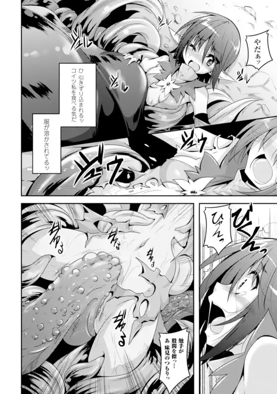 [Fumihiro - Nyanko - Tendou Masae] 2D Comic Magazine Kikenbi ni Chitsunai Shasei Sareru Onna-tachi Vol. 1 Fhentai - Page 30