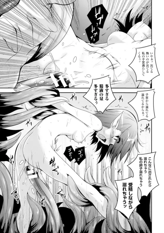 [Fumihiro - Nyanko - Tendou Masae] 2D Comic Magazine Kikenbi ni Chitsunai Shasei Sareru Onna-tachi Vol. 1 Fhentai - Page 41