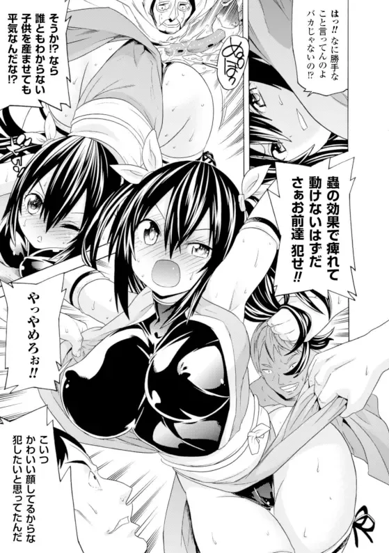 [Fumihiro - Nyanko - Tendou Masae] 2D Comic Magazine Kikenbi ni Chitsunai Shasei Sareru Onna-tachi Vol. 1 Fhentai - Page 53