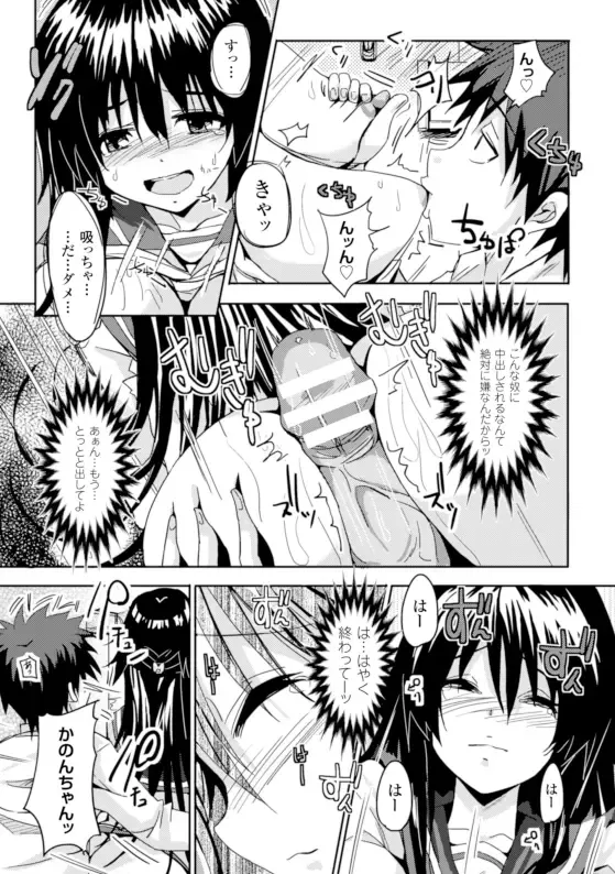 [Fumihiro - Nyanko - Tendou Masae] 2D Comic Magazine Kikenbi ni Chitsunai Shasei Sareru Onna-tachi Vol. 1 Fhentai - Page 9