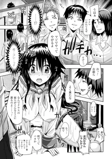 [Fumihiro - Nyanko - Tendou Masae] 2D Comic Magazine Kikenbi ni Chitsunai Shasei Sareru Onna-tachi Vol. 1 Fhentai - Page 15