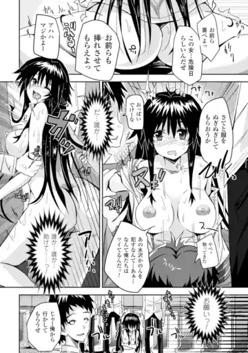 [Fumihiro - Nyanko - Tendou Masae] 2D Comic Magazine Kikenbi ni Chitsunai Shasei Sareru Onna-tachi Vol. 1 Fhentai - Page 16