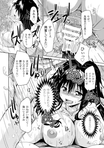 [Fumihiro - Nyanko - Tendou Masae] 2D Comic Magazine Kikenbi ni Chitsunai Shasei Sareru Onna-tachi Vol. 1 Fhentai - Page 18