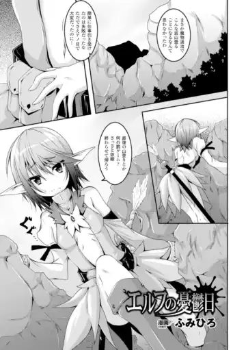 [Fumihiro - Nyanko - Tendou Masae] 2D Comic Magazine Kikenbi ni Chitsunai Shasei Sareru Onna-tachi Vol. 1 Fhentai - Page 25