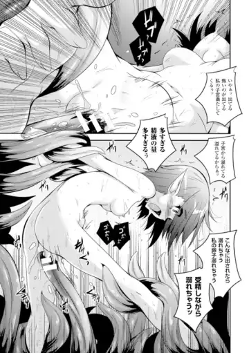 [Fumihiro - Nyanko - Tendou Masae] 2D Comic Magazine Kikenbi ni Chitsunai Shasei Sareru Onna-tachi Vol. 1 Fhentai - Page 41