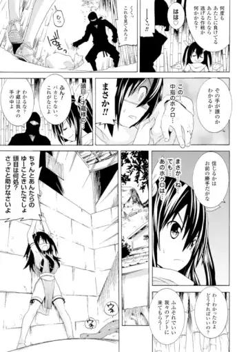 [Fumihiro - Nyanko - Tendou Masae] 2D Comic Magazine Kikenbi ni Chitsunai Shasei Sareru Onna-tachi Vol. 1 Fhentai - Page 47