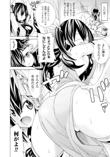 [Fumihiro - Nyanko - Tendou Masae] 2D Comic Magazine Kikenbi ni Chitsunai Shasei Sareru Onna-tachi Vol. 1 Fhentai - Page 50