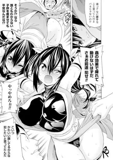 [Fumihiro - Nyanko - Tendou Masae] 2D Comic Magazine Kikenbi ni Chitsunai Shasei Sareru Onna-tachi Vol. 1 Fhentai - Page 53