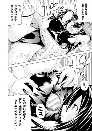 [Fumihiro - Nyanko - Tendou Masae] 2D Comic Magazine Kikenbi ni Chitsunai Shasei Sareru Onna-tachi Vol. 1 Fhentai - Page 54