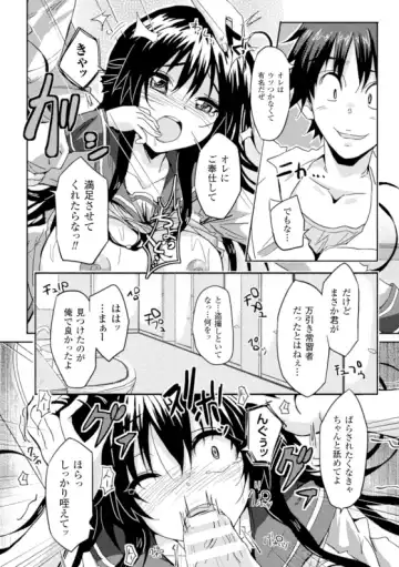 [Fumihiro - Nyanko - Tendou Masae] 2D Comic Magazine Kikenbi ni Chitsunai Shasei Sareru Onna-tachi Vol. 1 Fhentai - Page 6