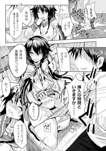 [Fumihiro - Nyanko - Tendou Masae] 2D Comic Magazine Kikenbi ni Chitsunai Shasei Sareru Onna-tachi Vol. 1 Fhentai - Page 7