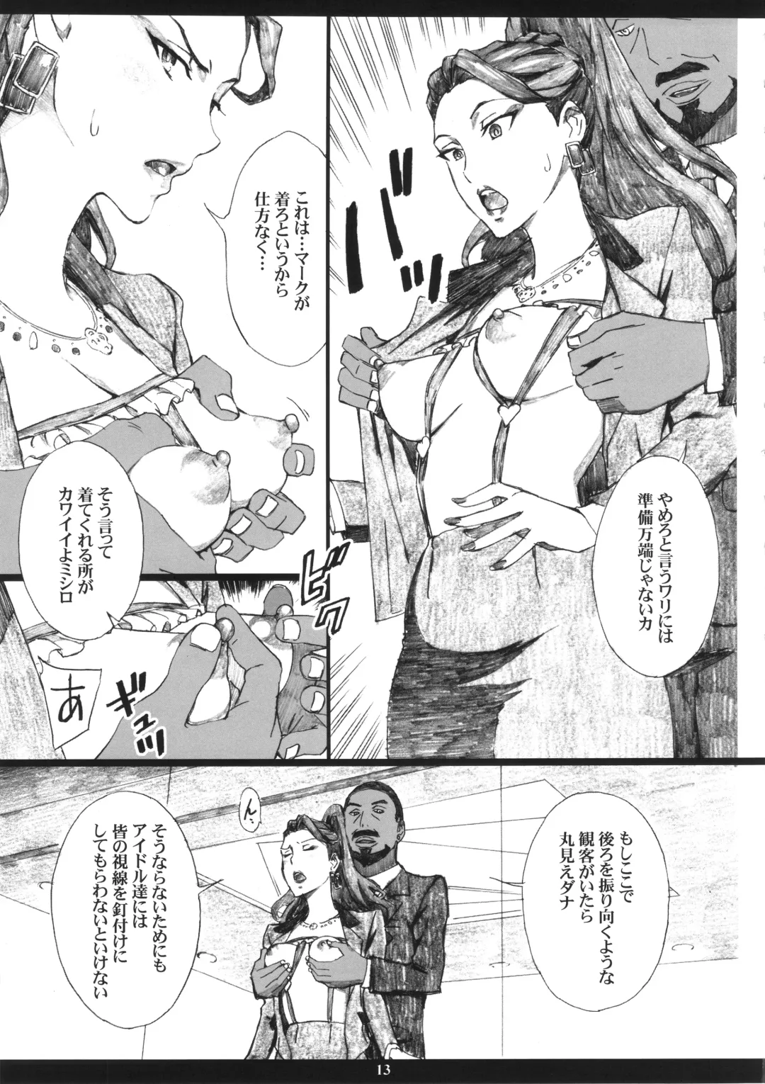 [Amano Ameno] MJR18 Fhentai - Page 12