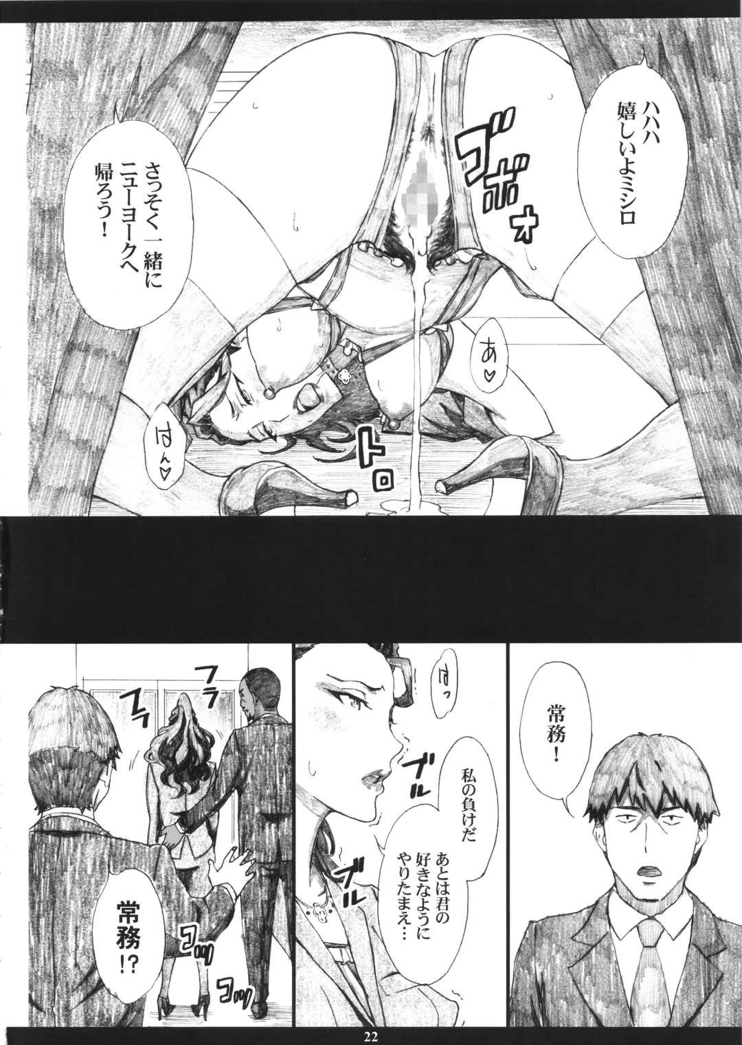 [Amano Ameno] MJR18 Fhentai - Page 21