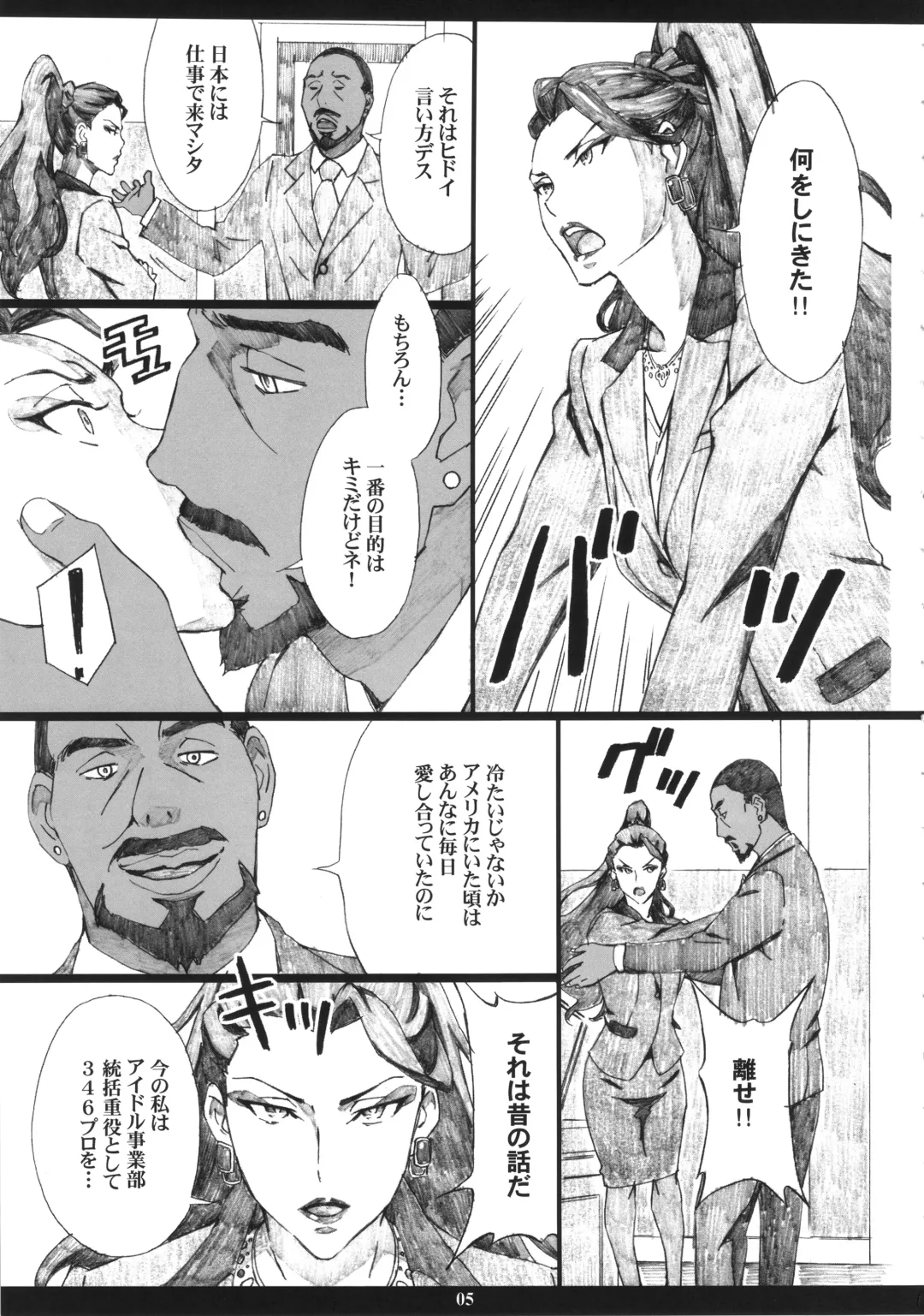 [Amano Ameno] MJR18 Fhentai - Page 4