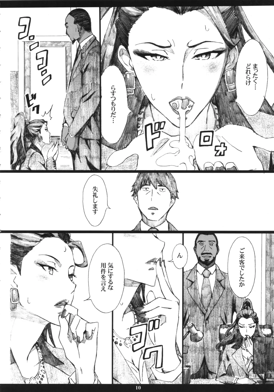 [Amano Ameno] MJR18 Fhentai - Page 9