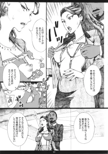 [Amano Ameno] MJR18 Fhentai - Page 12