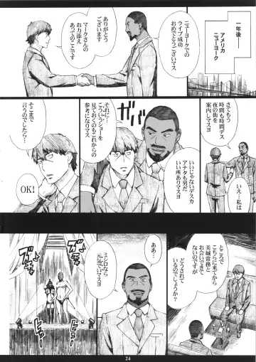 [Amano Ameno] MJR18 Fhentai - Page 23