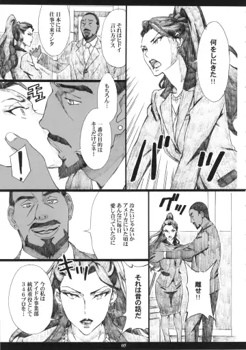 [Amano Ameno] MJR18 Fhentai - Page 4